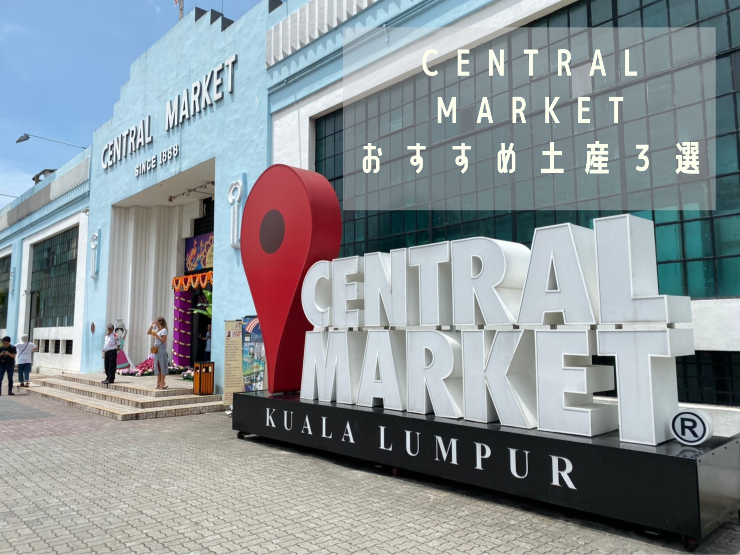 CENTRAL MARKET